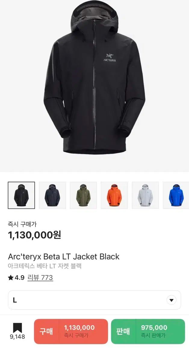 ARC TERYX アークテリクス ベータlt ブラック Lサイズ