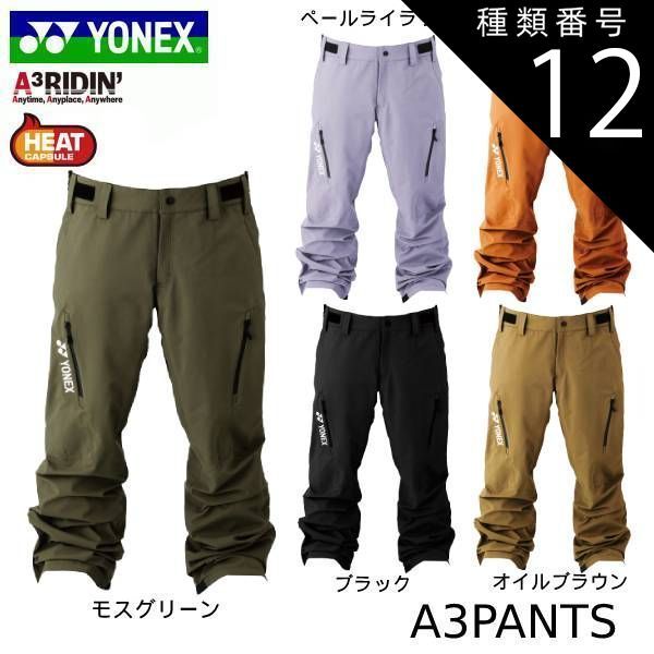 YONEX ヨネックス SW8566 パンツ ホワイト S スノーボードウェア YONEX スノーボードウェア パンツ YONEX ヨネックス SW8566