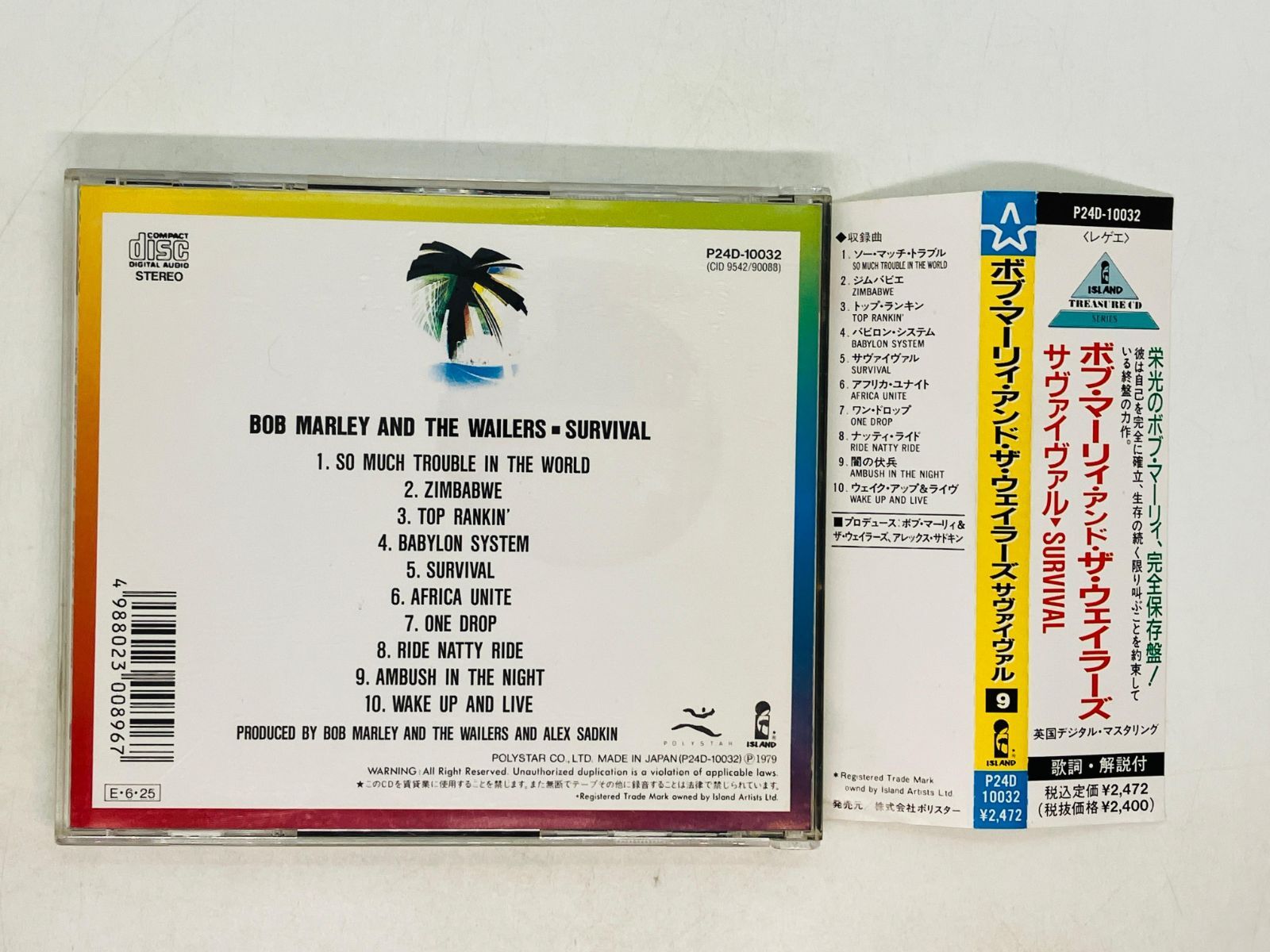 CD BOB MARLEY & THE WAILERS / SURVIVAL / ボブ・マーリー & ザ