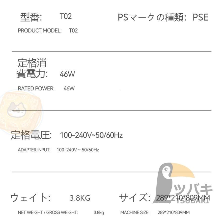 UVライト除菌