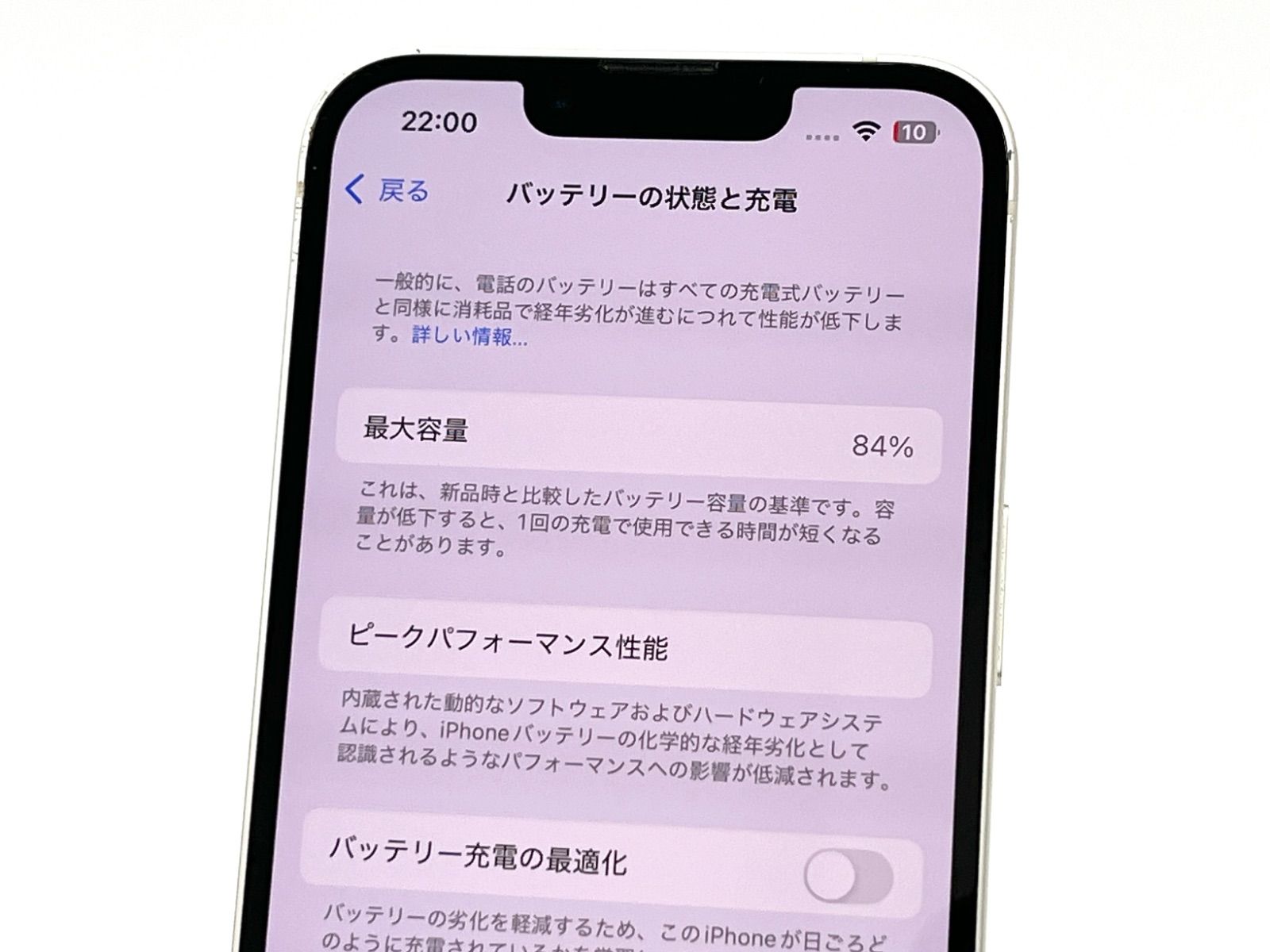 iPhone13 128GB スターライト バッテリー84% - メルカリ