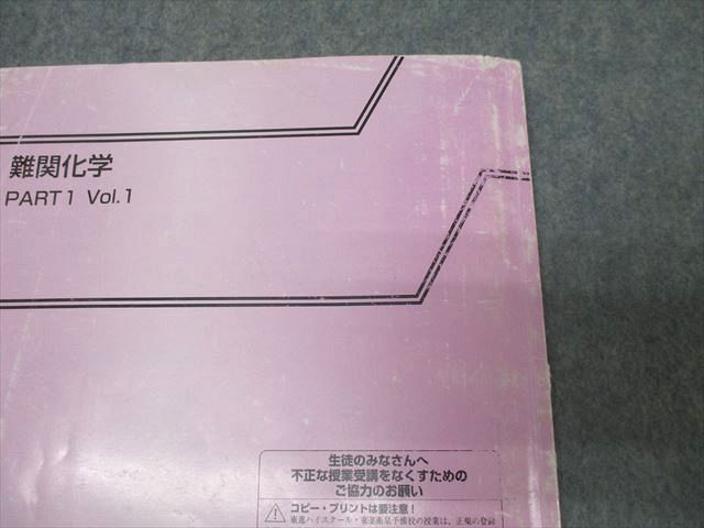 東進テキスト 東進ハイスクール 高2 ハイレベル現代文トレーニング テキスト