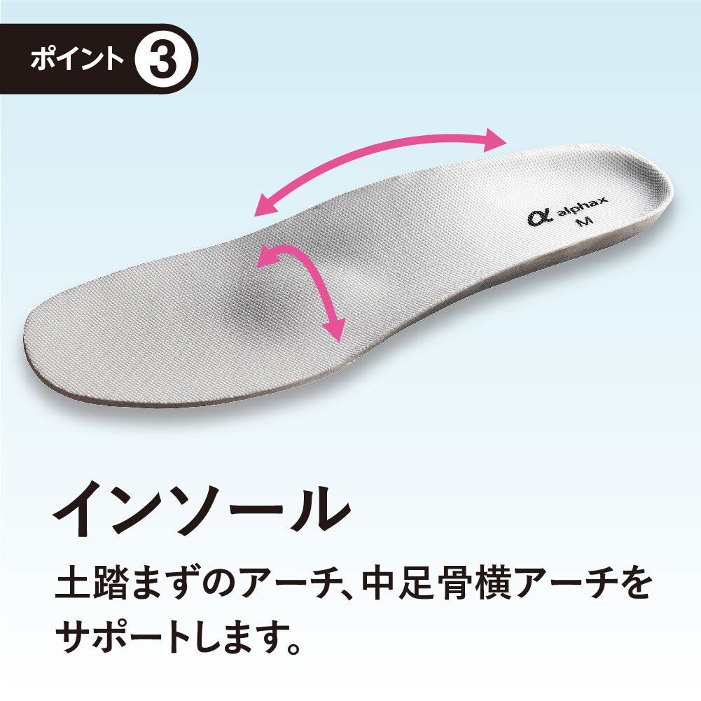 P お医者さんの外反サポートスニーカー