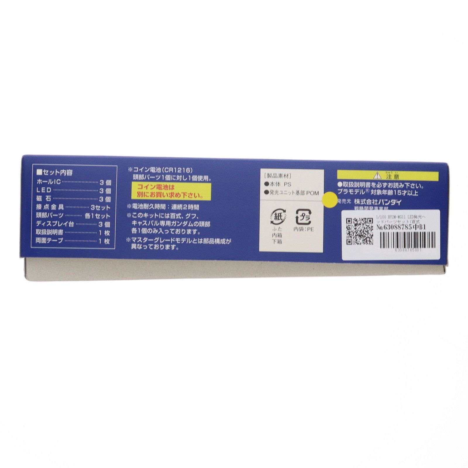 1/100 HY2M-MG11 LED発光ヘッドパーツセット(百式/グフ/キャスバル専用