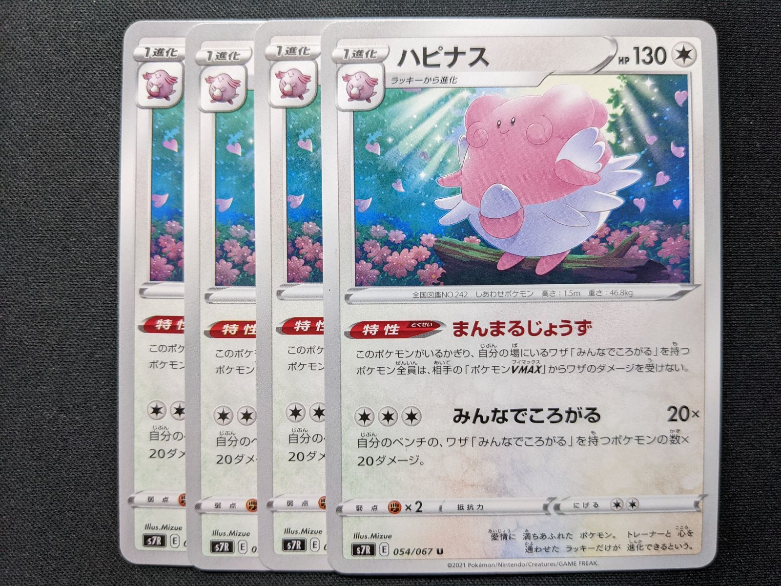 メルカリshops ポケモンカードゲーム S7r ラッキー ハピナス