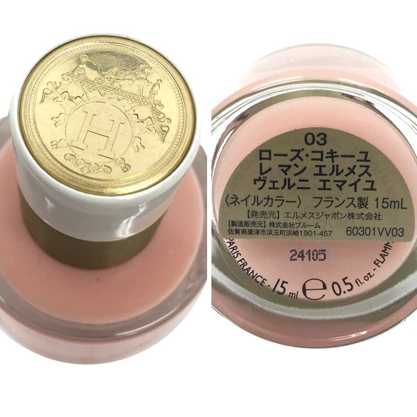 レ マン エルメス ネイルカラー 03 ローズ・コキーユ aq11296 Hermès（Hermès） レ マン エルメス ヴェルニ エマイユ 03