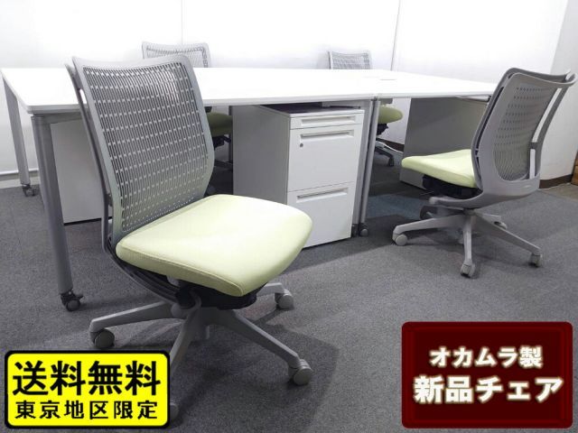 地域 オカムラ製 チェア ４人用 フリーアドレス デスクセット コクヨ ワークソート ワークテーブルセット W1400×２台 フリアド 平机 片袖机 可動式 オフィステーブル ミーティングテーブル 会議テーブル 多目的テーブル KOKUY