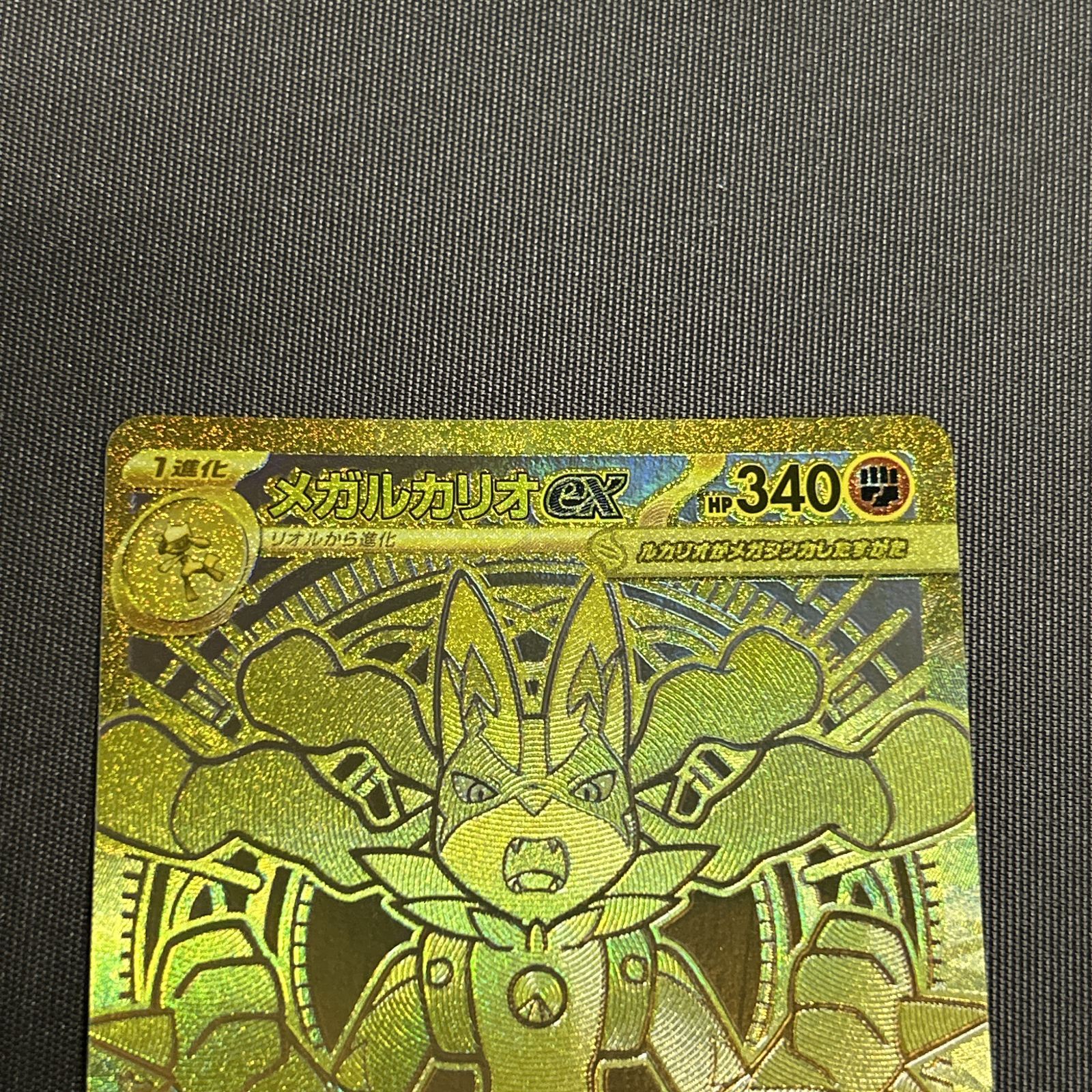 浜館56-744】 ポケモンカード ポケカ メガサーナイトex M1s 092/063