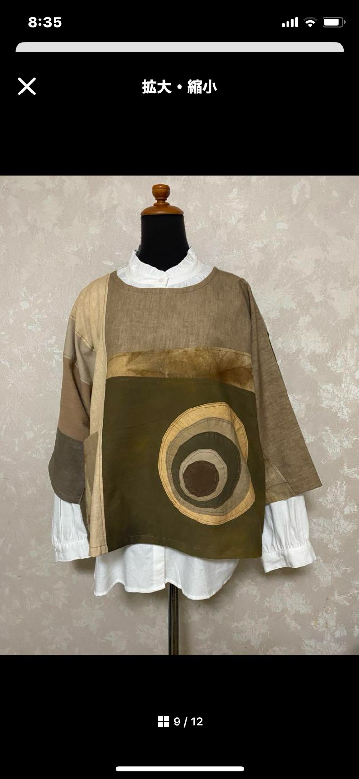 ゆったり 絞り染め