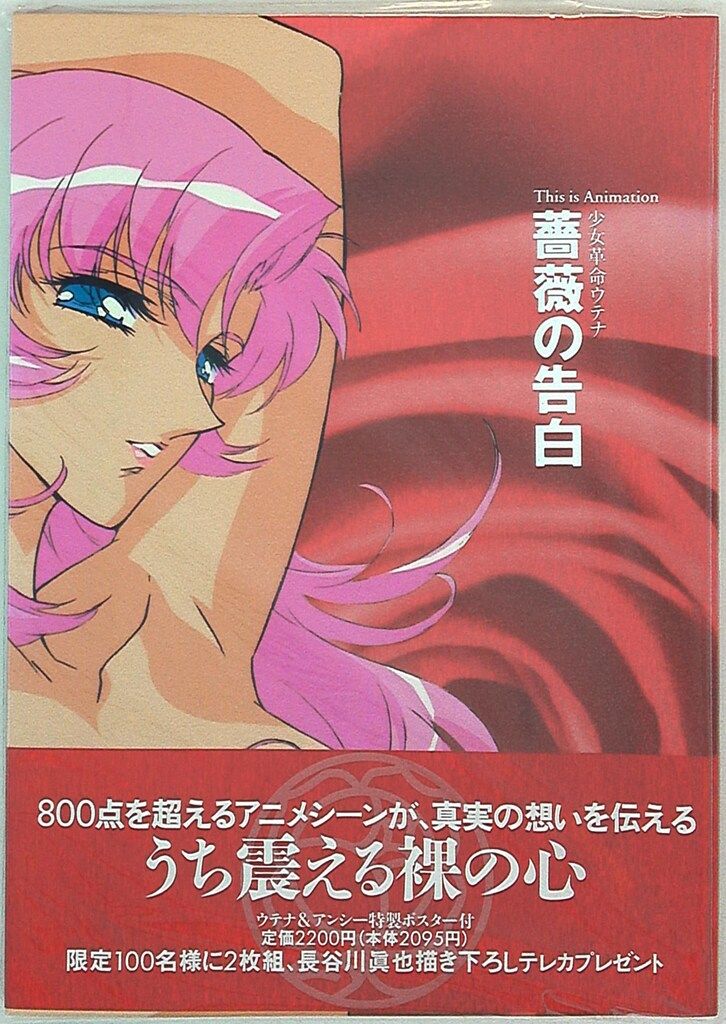 七田式プリントC 江戸川乱歩・横溝正史他「江川蘭子」昭和6年 オリジナル本