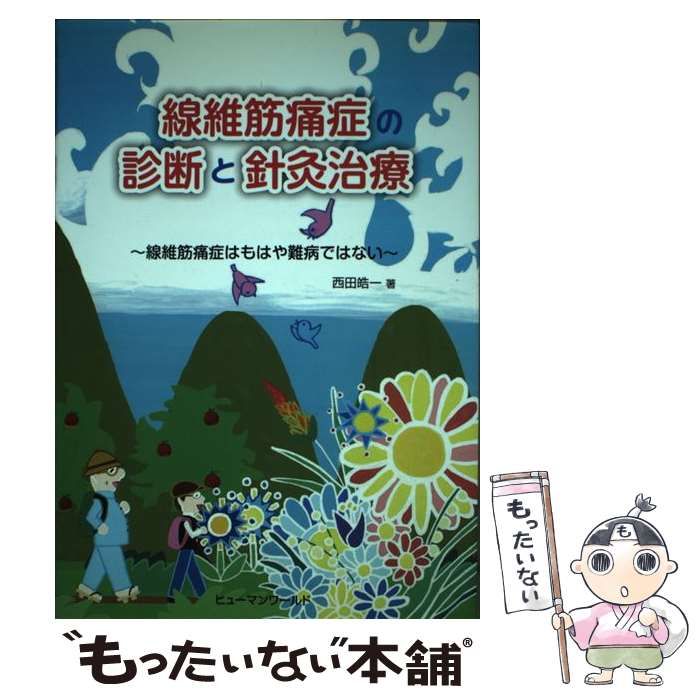 【中古】エステティック機器メンテナンスサービス概論・認定美容ライト脱毛エステティシャン美容ライト脱毛 上級編・エステティシャンのための美容ライト脱毛 実技理論の3冊セット／日本エステティック工業会・日本エステティック振興協議会 エステティック機器メンテナンスサービス概論・認定美容ライト