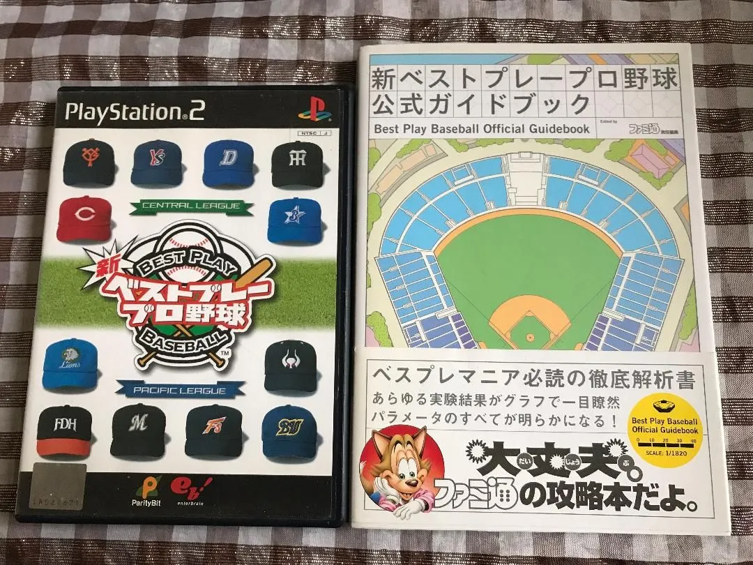 2025年最新】ps 新ベストプレープロ野球の人気アイテム - メルカリ
