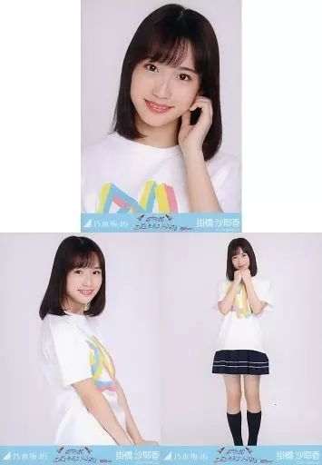乃木坂46 生写真 掛橋沙耶香 コンプセット 初期(2019年)～2020年 乃木坂46 生写真 掛橋沙耶香 コンプセット 初期(2019年)～2020年