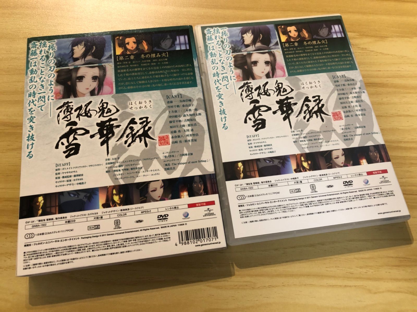 中古][DVD] 薄桜鬼 雪華録 第二章 〜斎藤 一〜〈初回限定版〉 / M01297