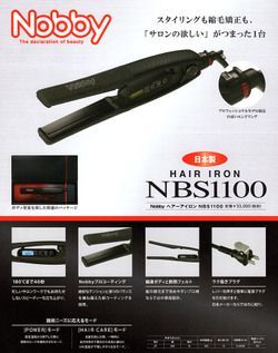 NBS1100 Nobby ノビー ストレートアイロン ヘアーアイロン