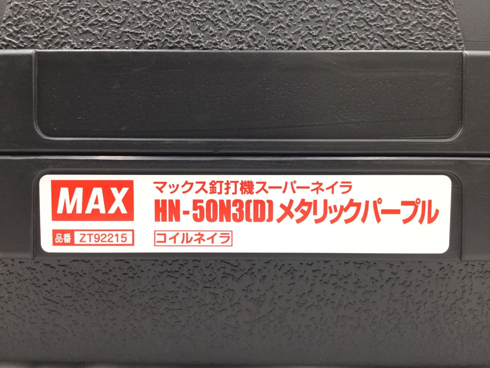 メタリックパープル