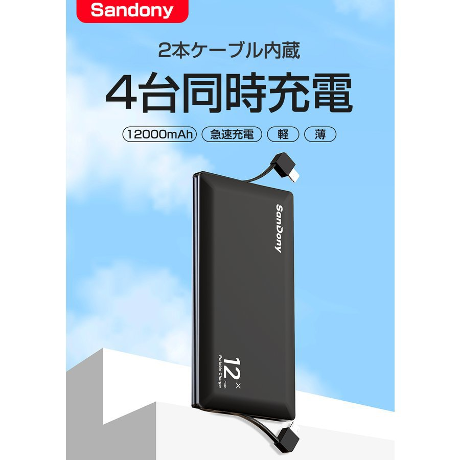 誠実 モバイルバッテリー 大容量 12000mAh 〈ゆうゆうメルカリ便〉 349