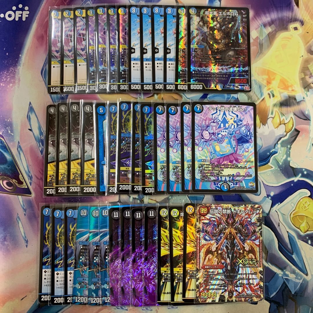 2372 赤青黒ゼロフェニックス(クローシスゼロフェニックス) コンプオフ