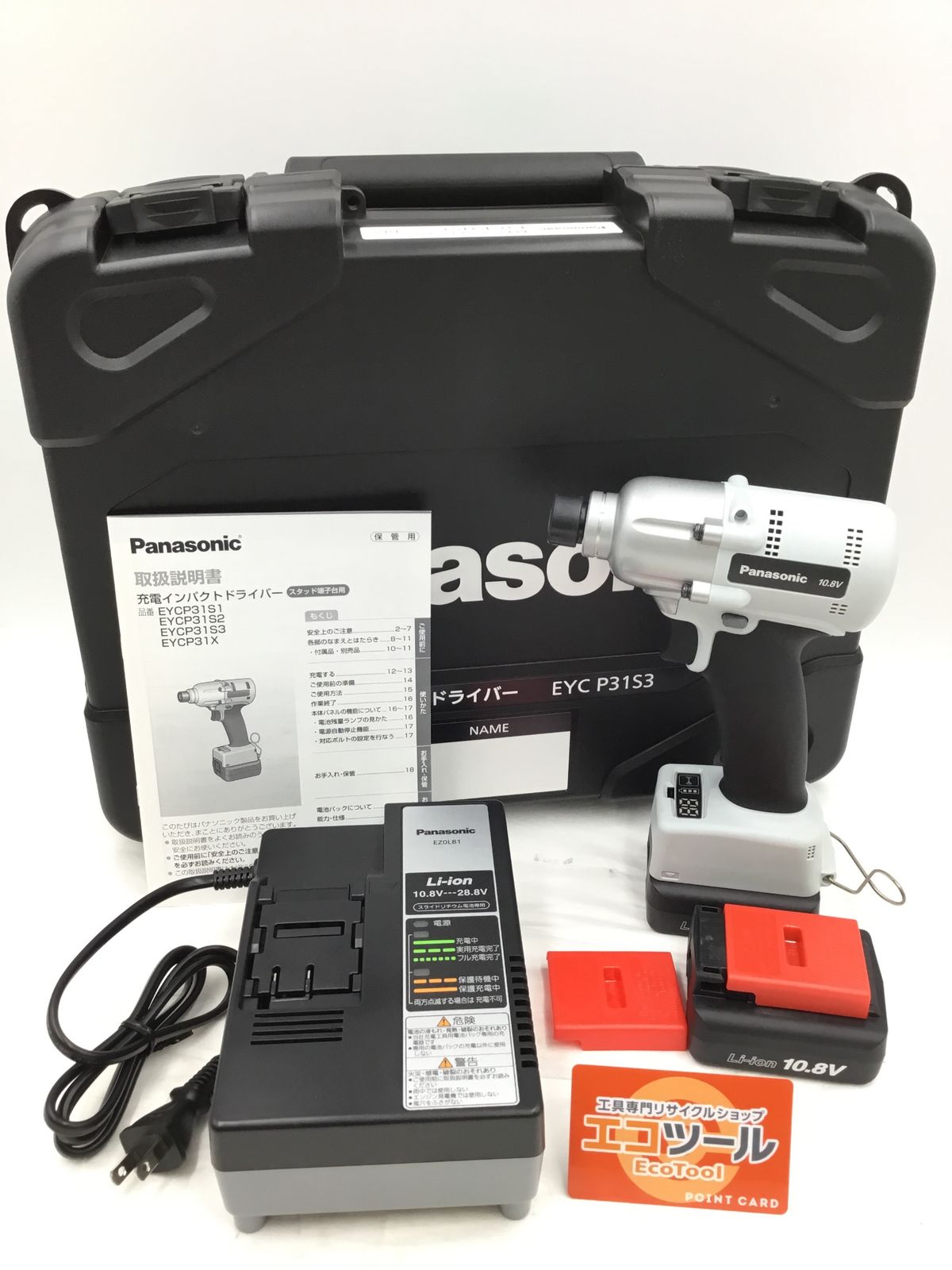 ♥ Panasonic|パナソニック 10.8V充電インパクトドライバー EYCP31S3 IT67XJM6EQIF エコツール半田店 M02