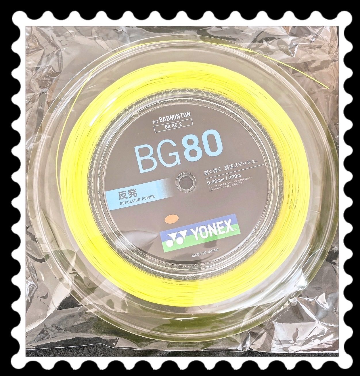 YONEX BG80 200mロール イエロー YONEX BG80 200mロールイエロー