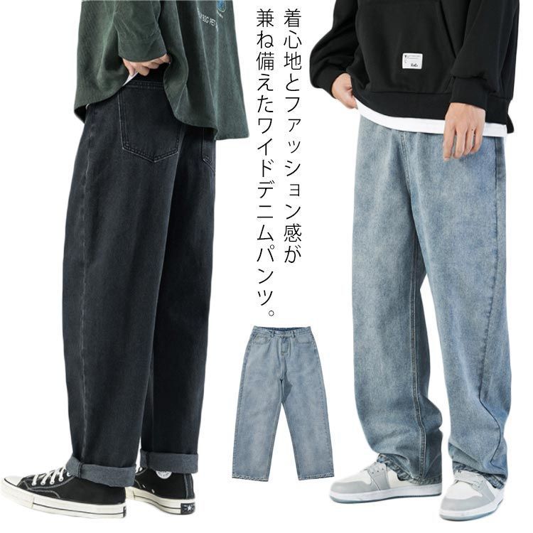 ワイド デニムパンツ メンズ 大きいサイズ ストレート バギー パンツ ジーンズ ゆったり おしゃれ ロングパンツ 春 秋 カジュアルパンツ ストレートデニムパンツ アメカジ 9wMo106