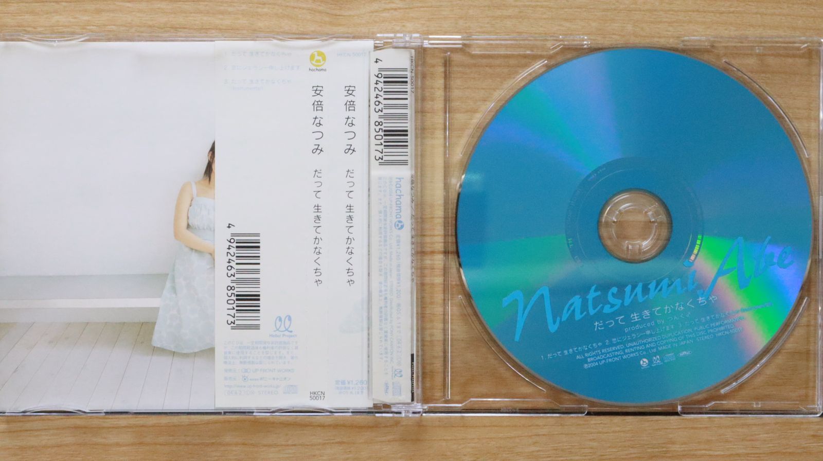 【価格要相談 新品未開封 初回限定盤】安倍なつみ だって 生きてかなくちゃ 311TBNN53ZL.jpg