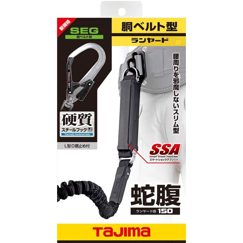 タジマ TAJIMA 胴ベルト用ランヤード 蛇腹ハーネス