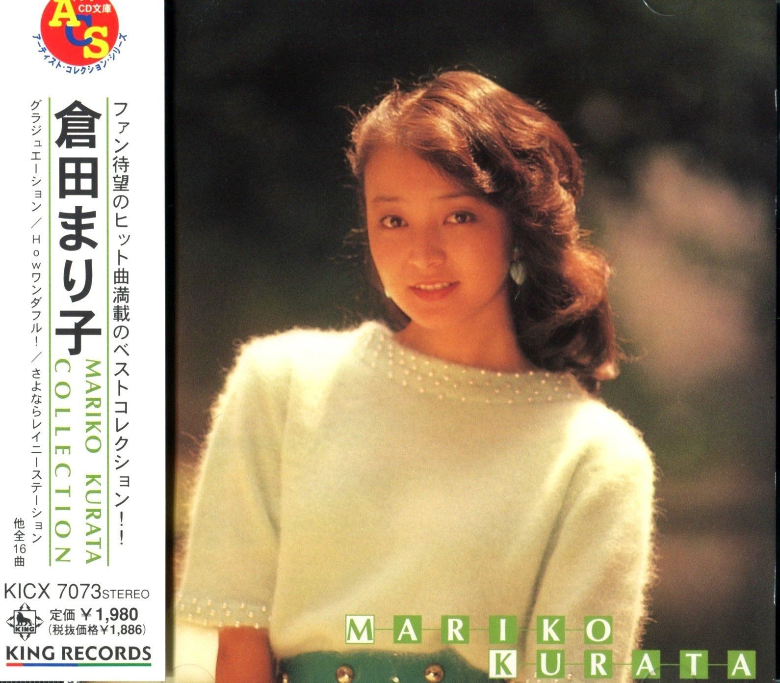 CD】倉田まり子 - メルカリ