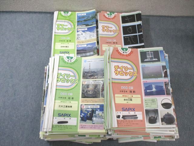 サピックス　5年理科　デイリー/春/夏/冬　２０２１年度版　中古 サピックス 5年理科 デイリー/春/夏/冬 2021年度版 中古