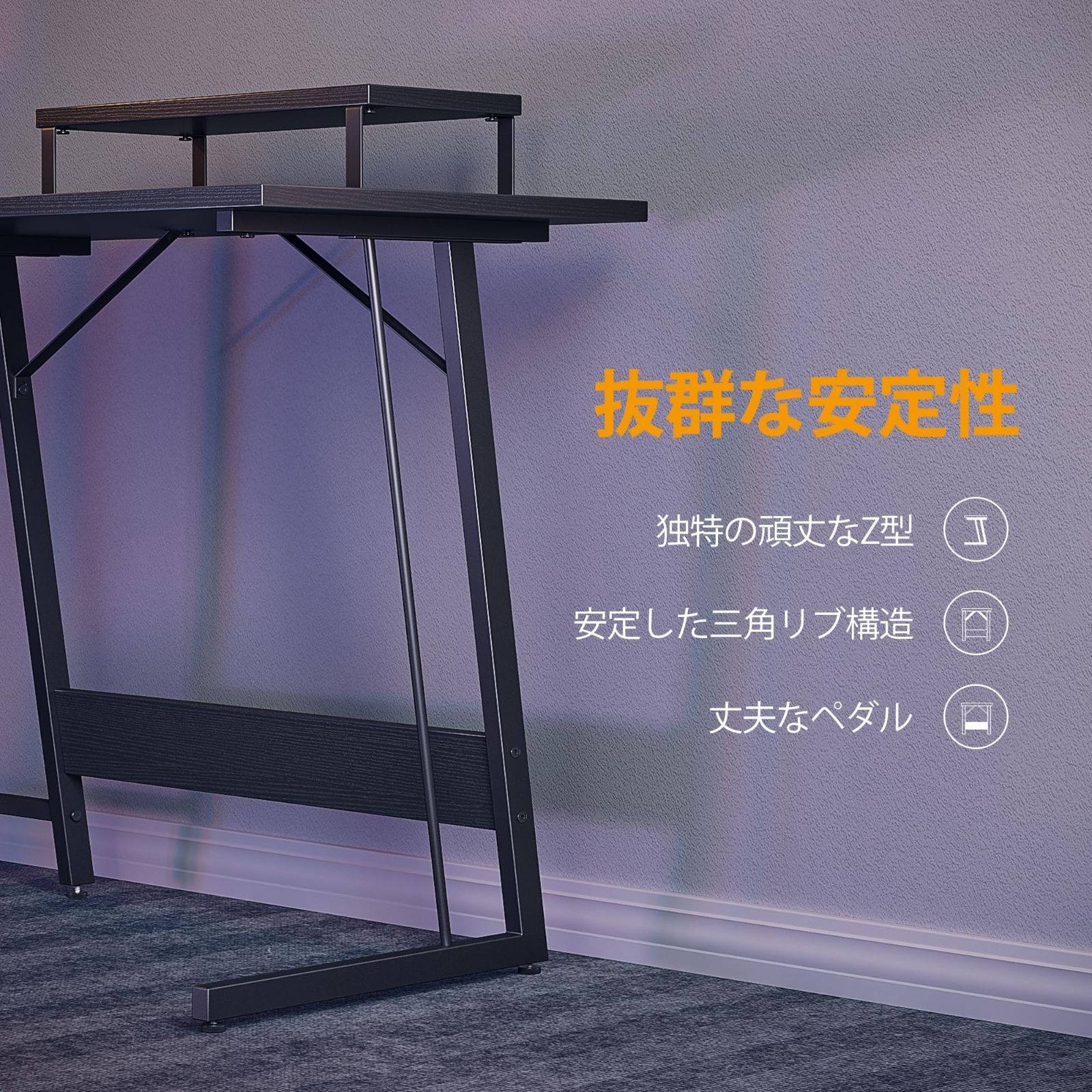 パソコンデスク