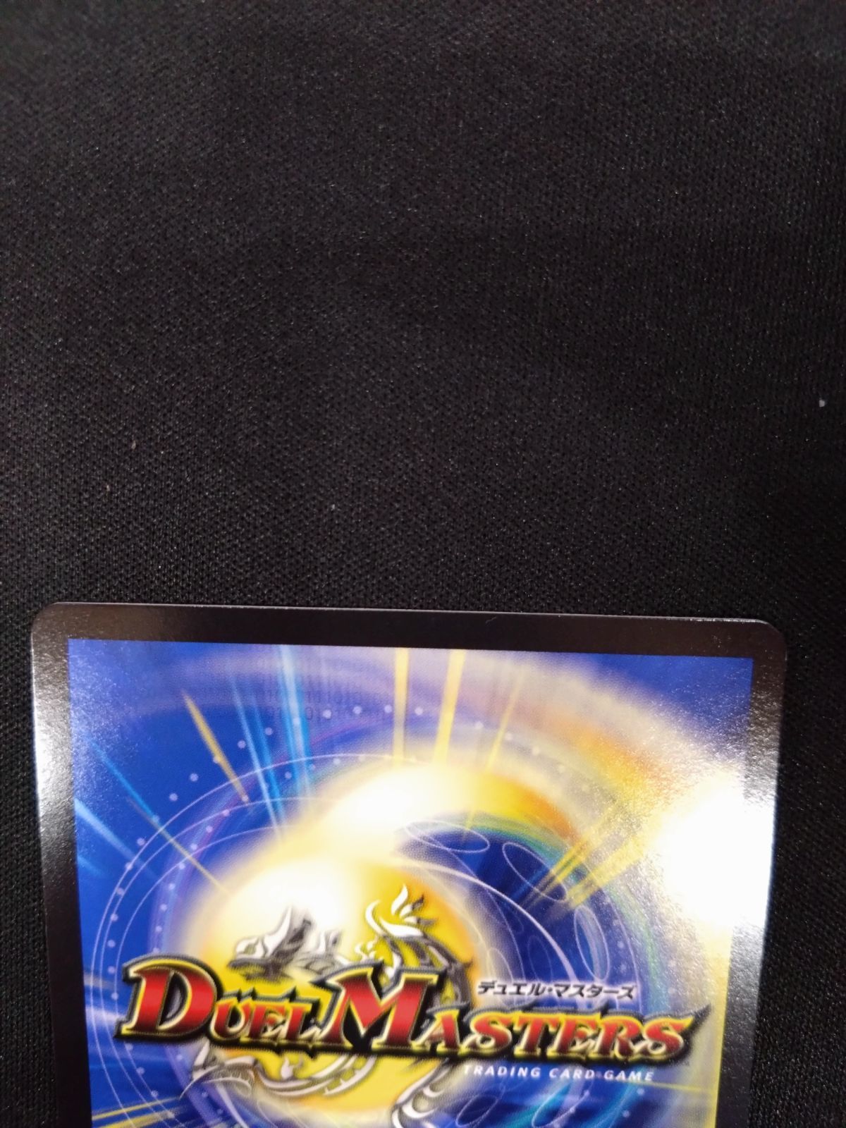 デュエマ 終末縫合王ミカドレオ 20thゴールドレア 金 - メルカリ