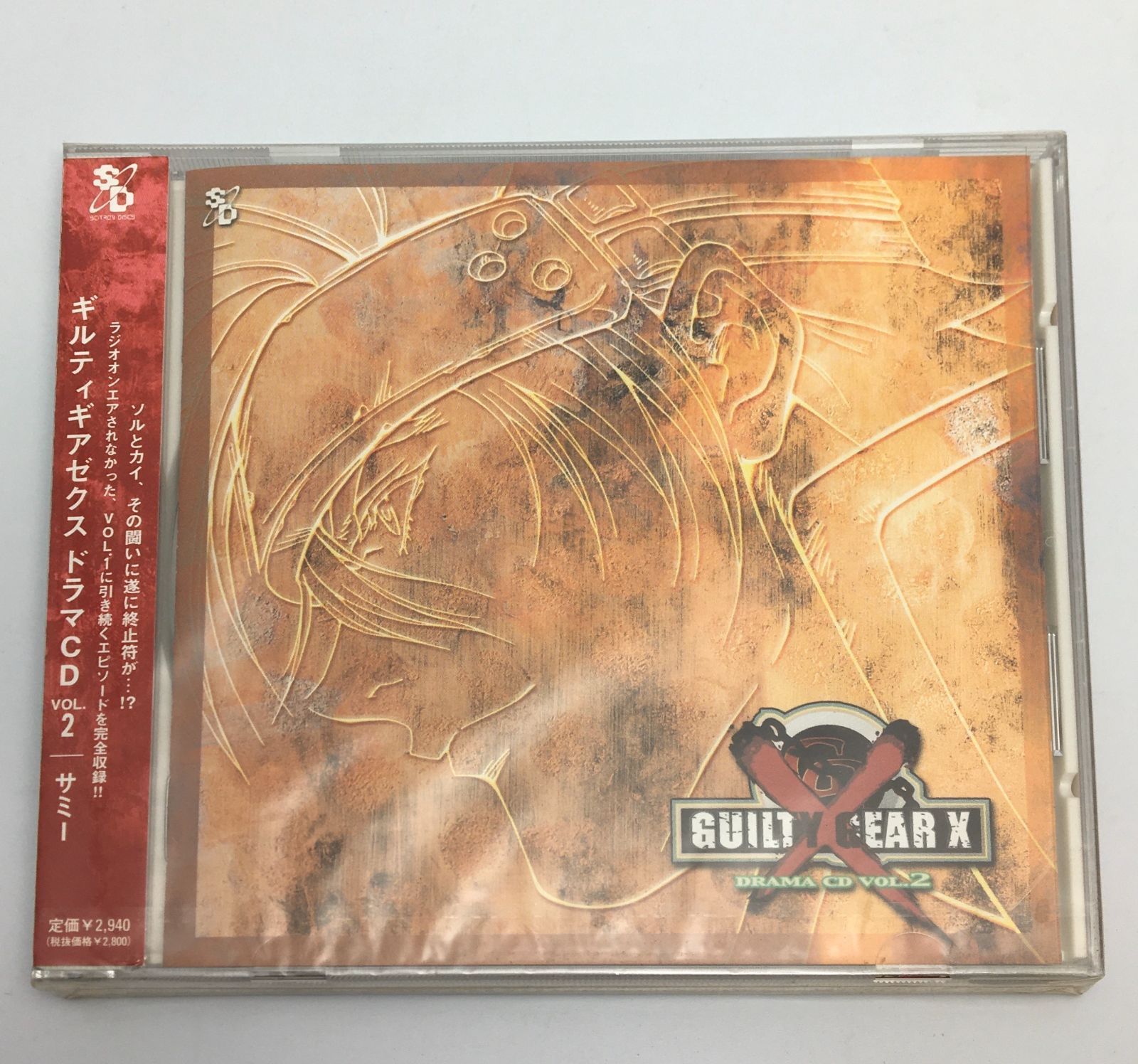 ミュージック DVD 新品未開封プロモサンプルCD ギルティギアゼクス ドラマCD Vol