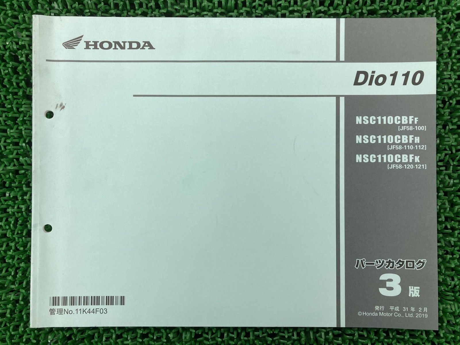 ホンダ 最新 Dio 110 サービスマニュアル パーツリスト ホンダ Dio 110