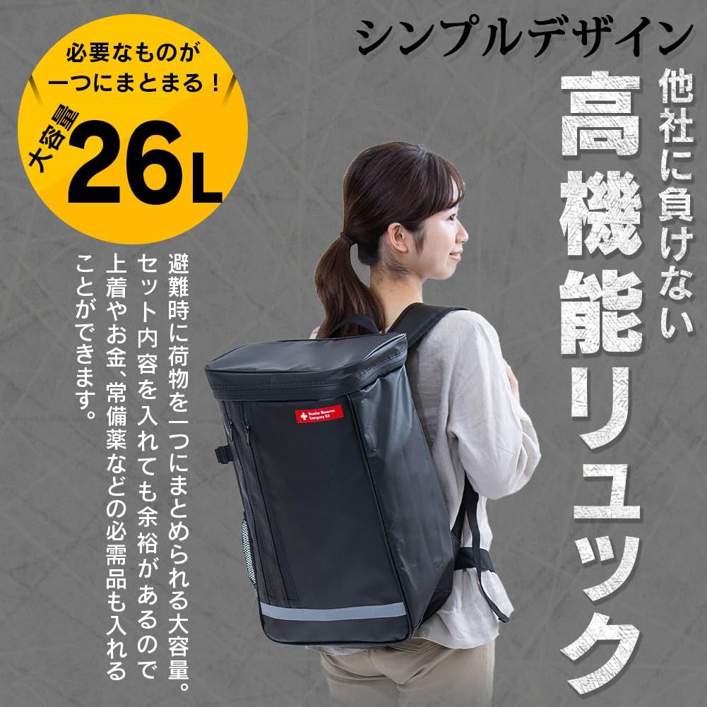防災セット