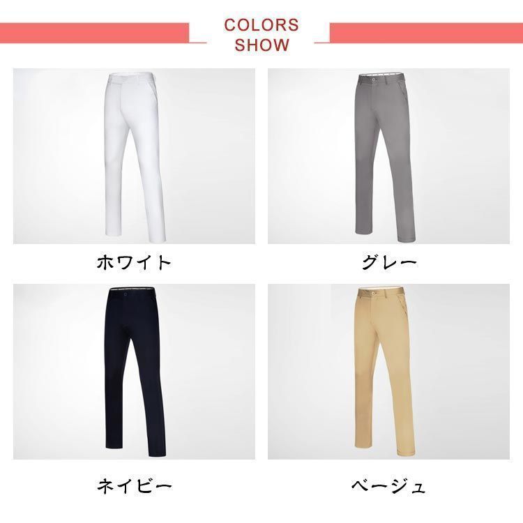 通気性 ロングパンツ