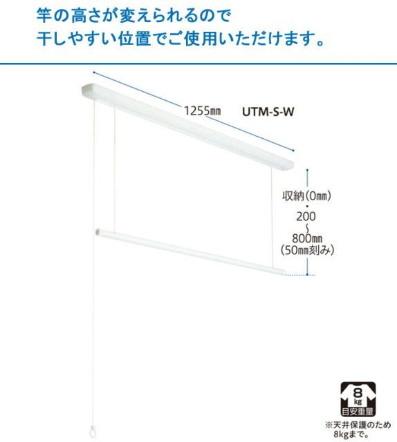 室内物干し 物干し金物