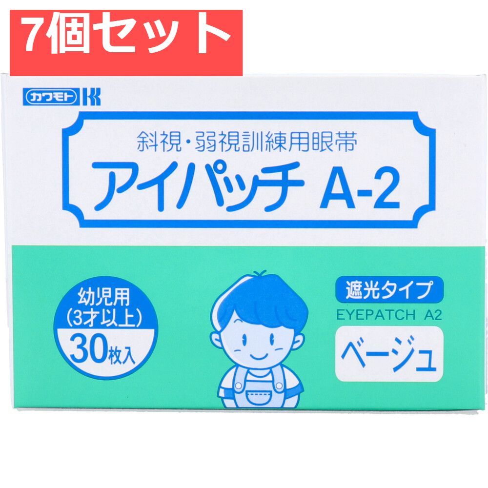 アイパッチ A-2 ベージュ 幼児用 3才以上 30枚入 7個セット