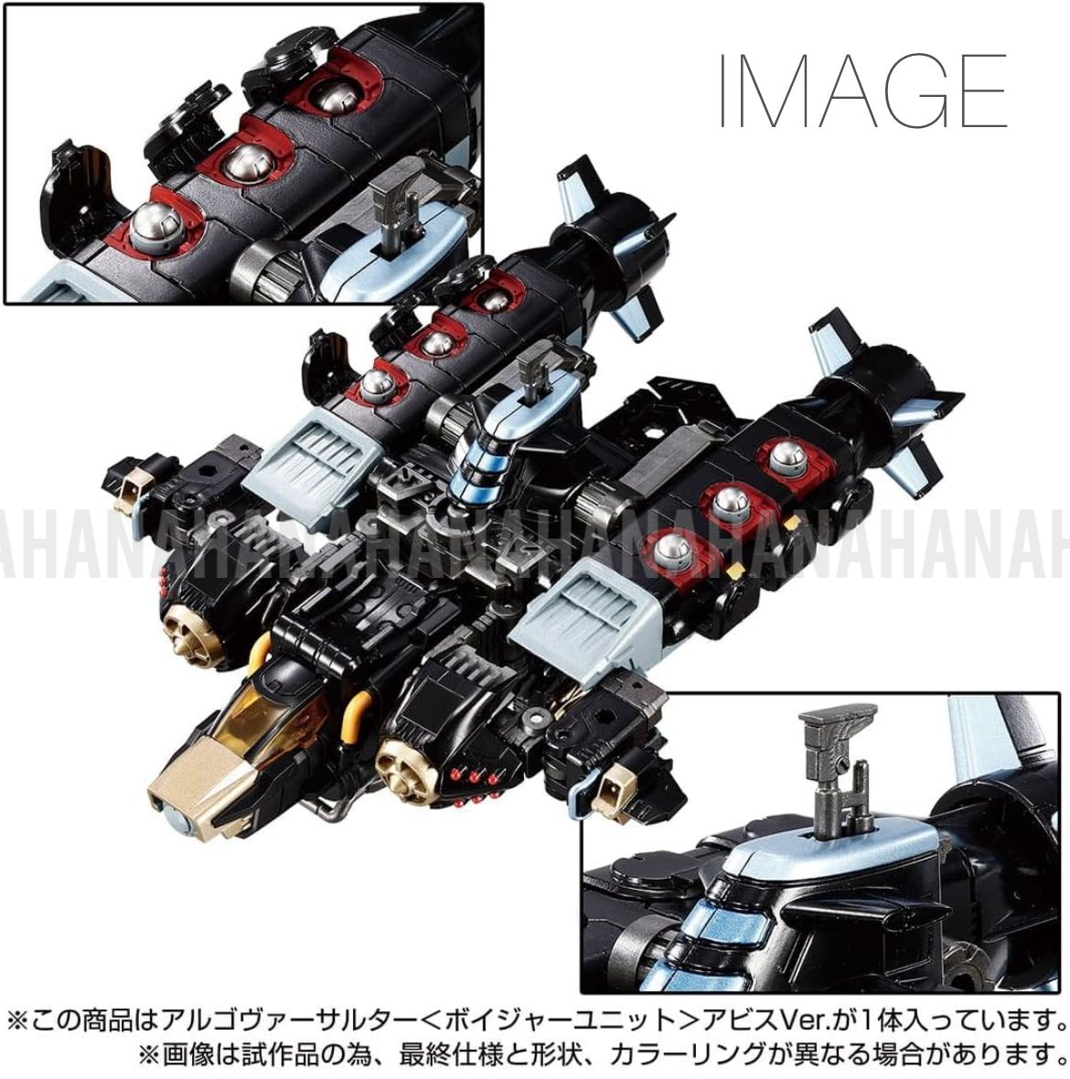 未開封】タカラトミーモール限定 ダイアクロン アルゴヴァーサ