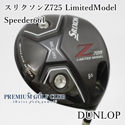 中古: スリクソン ドライバー Z725 リミテッド（絶対にフケない