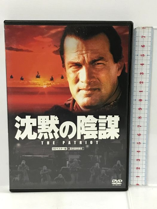 沈黙の陰謀 DVD 踊り