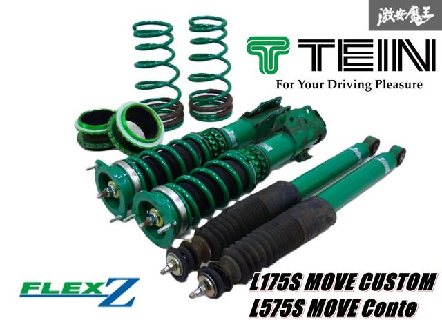 抜け無！】 TEIN テイン フレックスZ L175S ムーヴ カスタム L575S