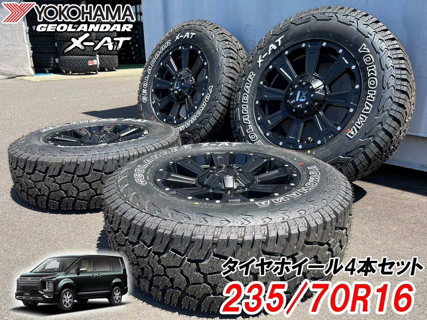 ヨコハマ ジオランダー X-AT 235/70R16 DeathRock RAV4 デリカD5 エクストレイル アウトランダー アルファード タイヤホイール 16インチ