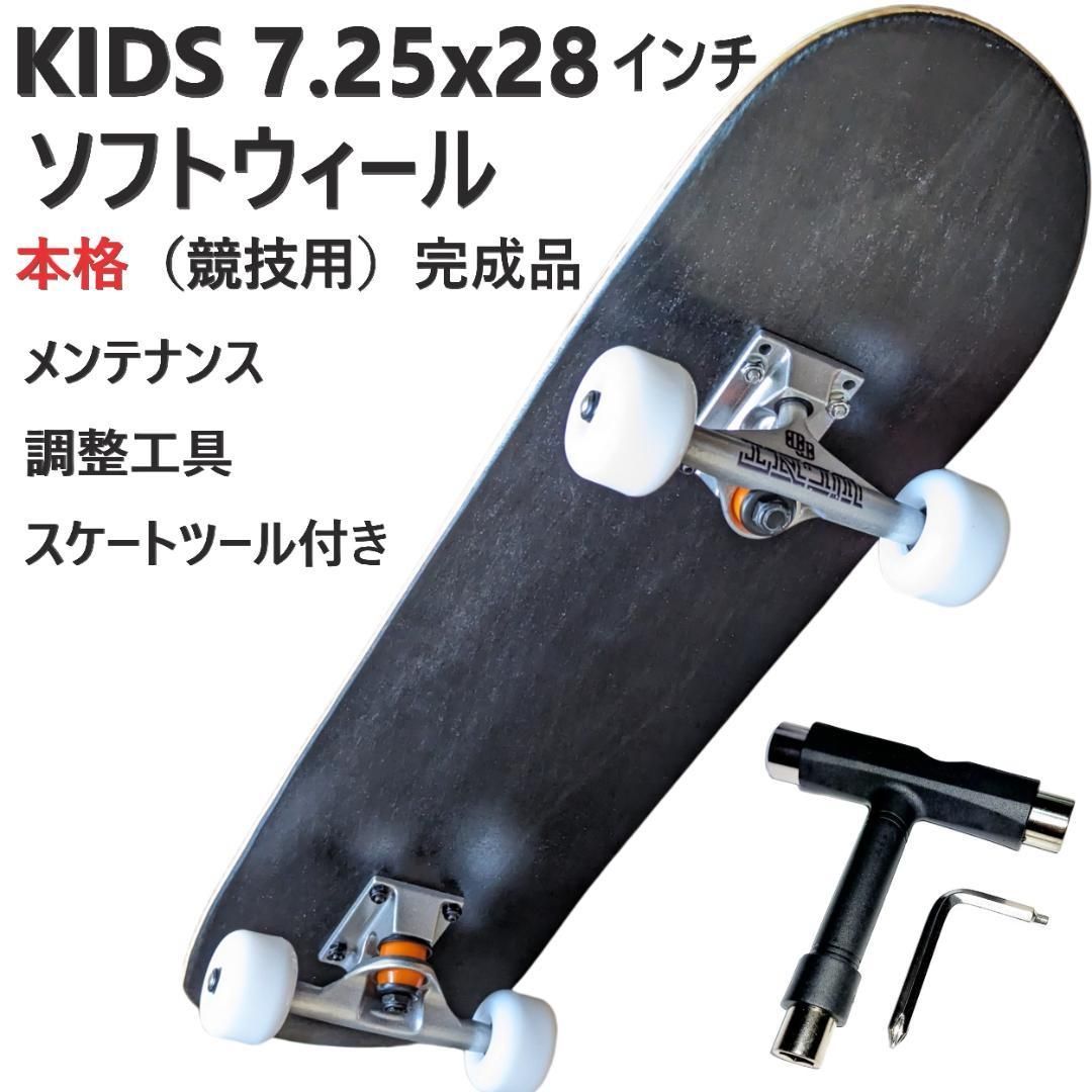 Powell Peralta ミニクルーザー コンプリート スケートボード