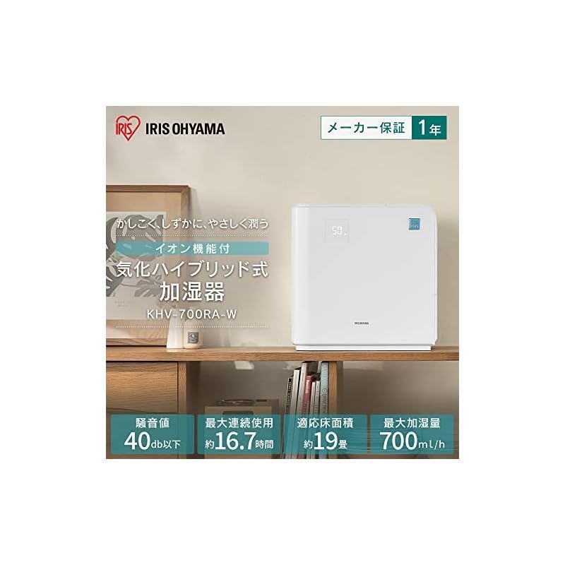気化ハイブリッド式加湿器700ml KHV-700RA-W ホワイト 1