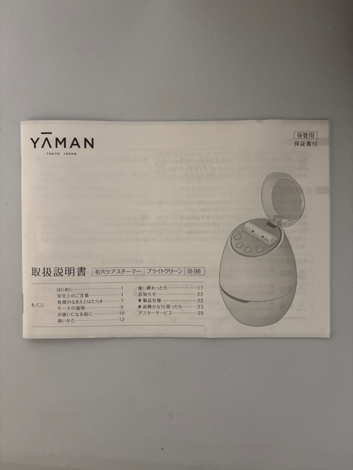 YA-MAN yaman