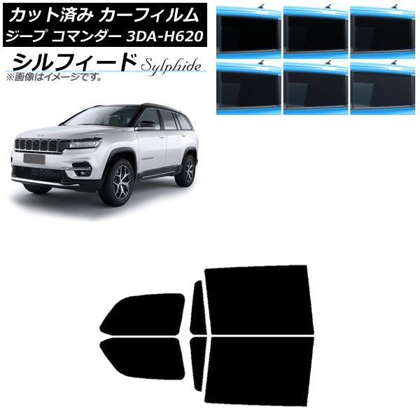 カーフィルム ジープ コマンダー 3DA-H620 2022年10月～ リアドア