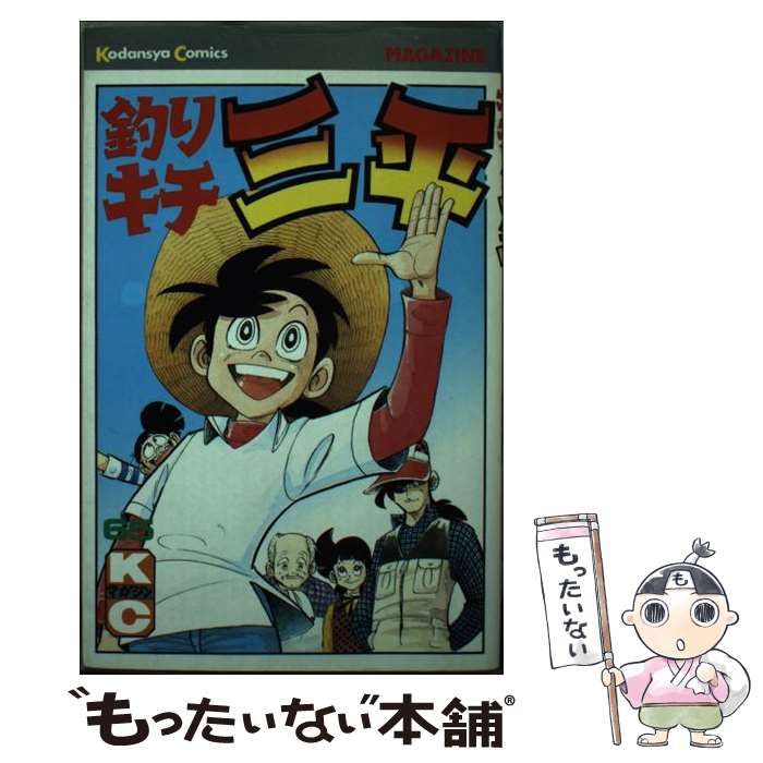 釣りキチ三平 65 / 矢口 高雄 / 講談社 【公式通販】