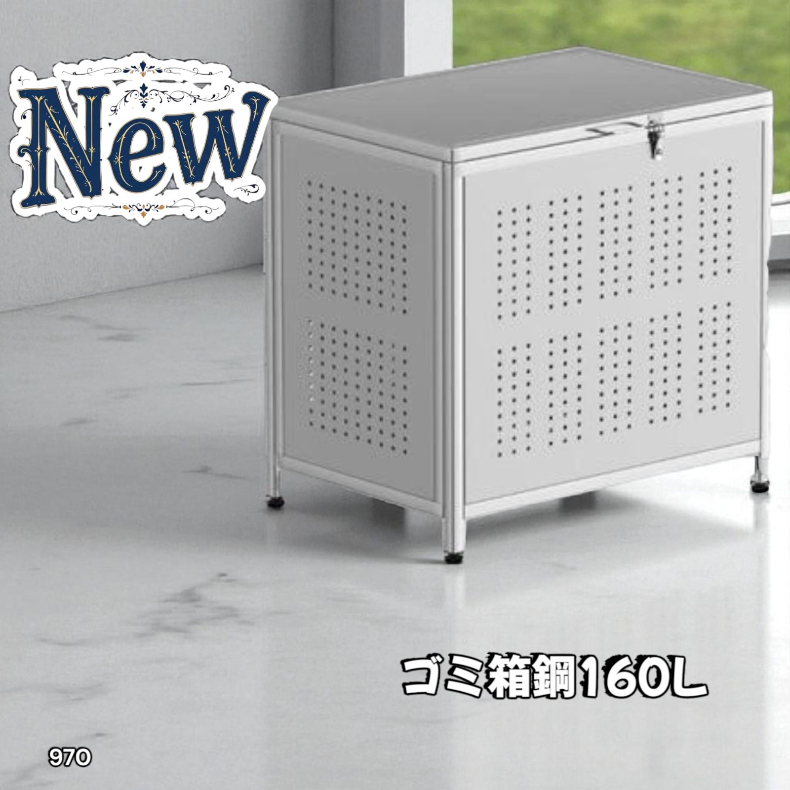 ゴミ箱 屋外 小160L ゴミ荒らし防止 カラスや野良猫対応 小 1402 ゴミ箱 屋外 小160L ゴミ荒らし防止 カラスや野良猫対応 小 1402