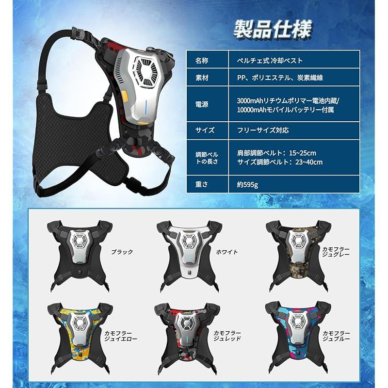 KLIFE] ペルチェ ベスト【2025業界初＆冷却プレート付き＆バッテリー