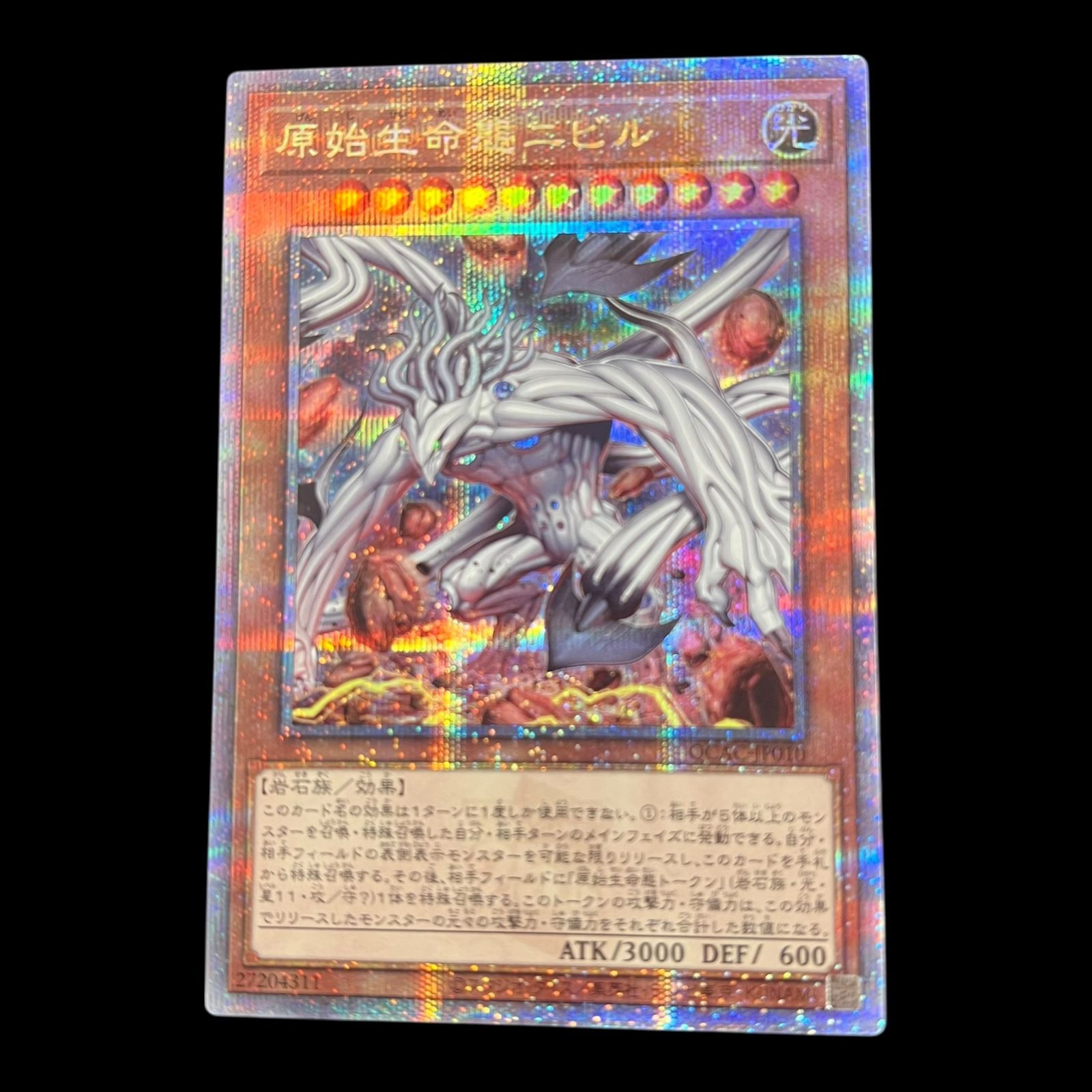 遊戯王 原始生命態ニビル 25thシク 3枚セット Amazon.co.jp: 遊戯王